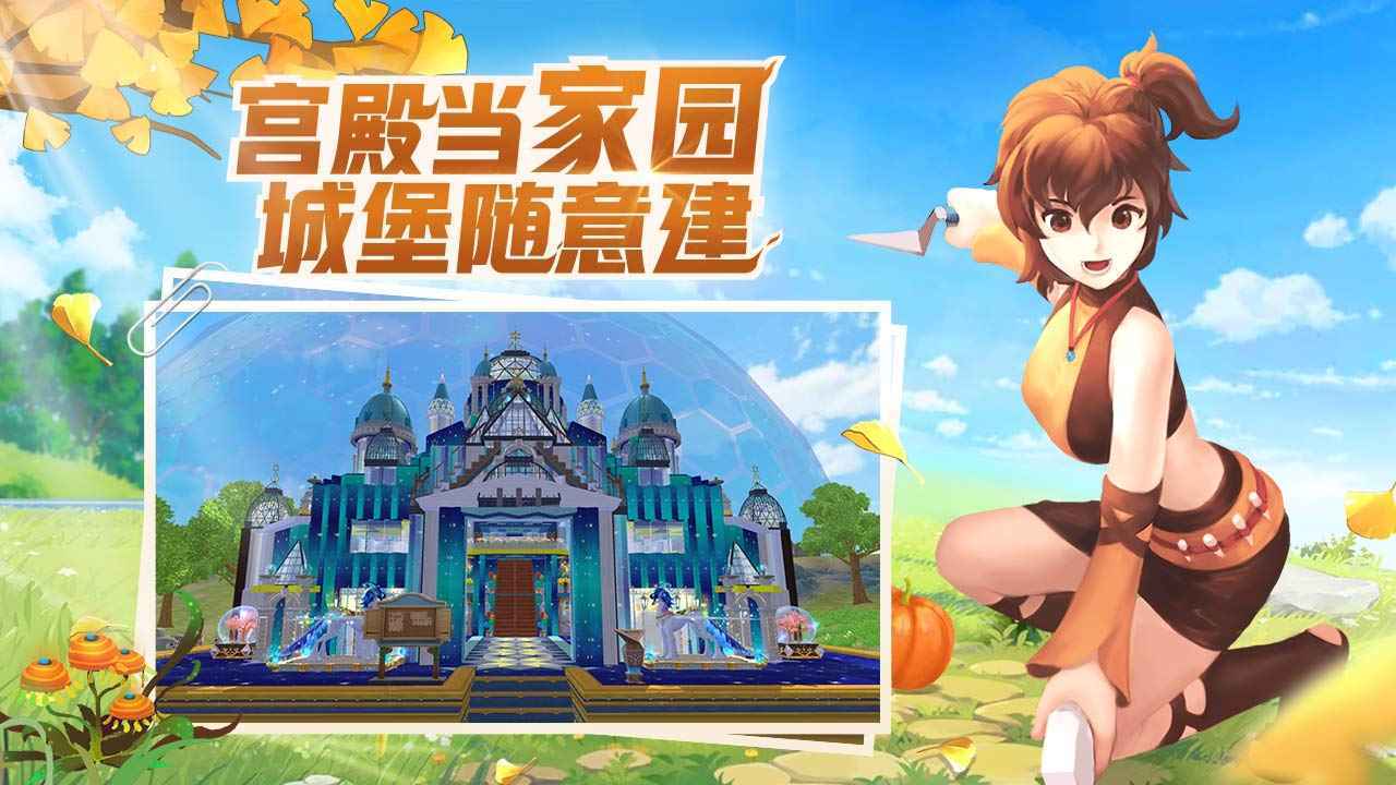 创造与魔法助手