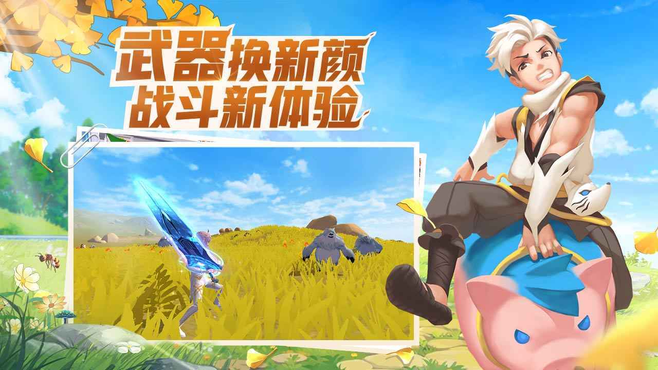 创造与魔法助手
