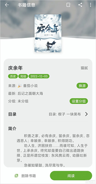 小书包小说截图2