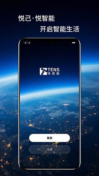 米立方智能家居