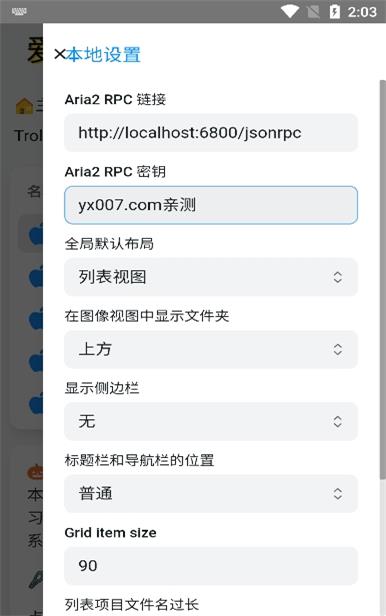 巨魔商店安卓版截图