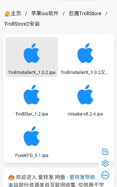 巨魔商店安卓版截图