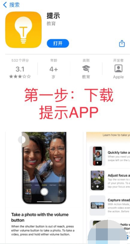 巨魔商店安卓版