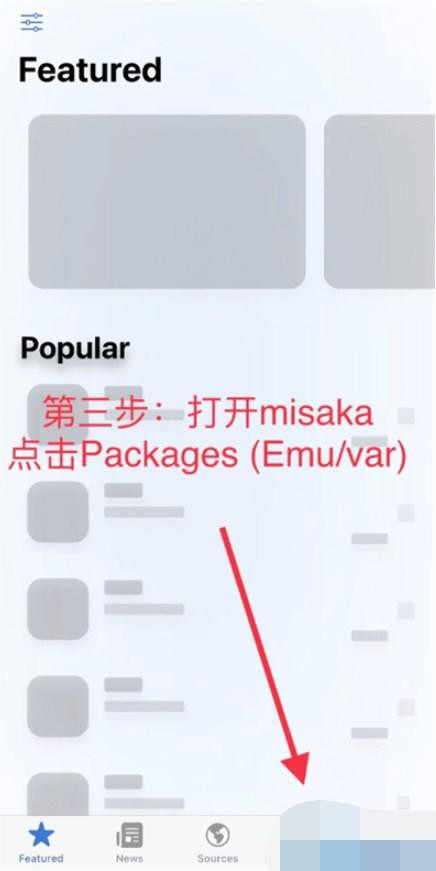 巨魔商店安卓版