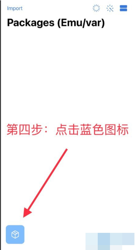 巨魔商店安卓版