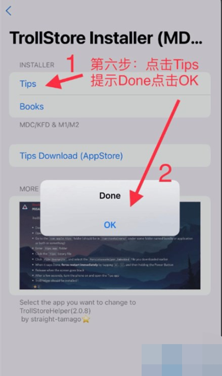 巨魔商店安卓版