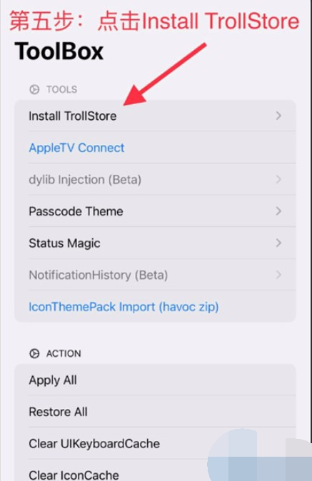 巨魔商店安卓版