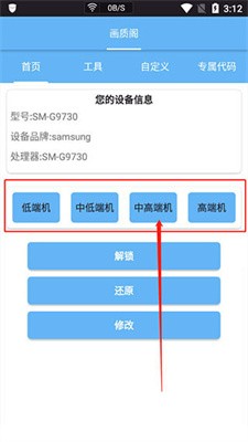 画质阁正版在怎么使用