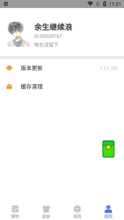 小健软件库截图3