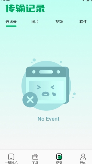 闪电鲨快传截图