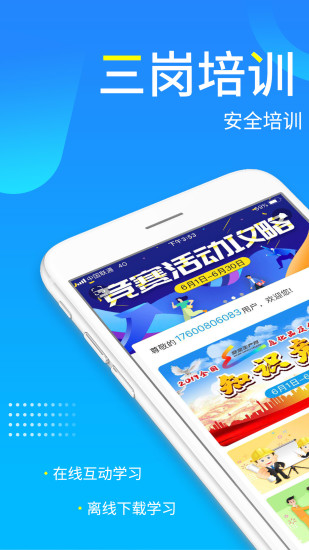链工宝app官方版