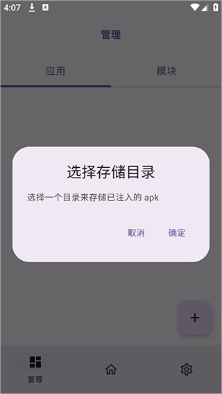 ONPatch框架截图