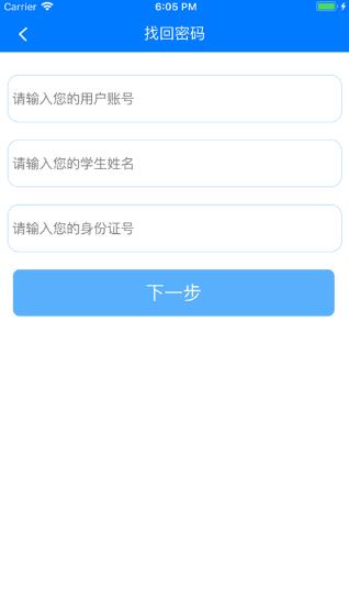 慧知行初中版截图