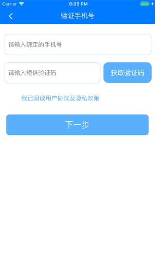 慧知行初中版截图