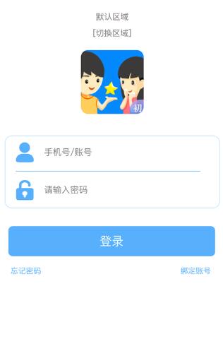 慧知行初中版截图