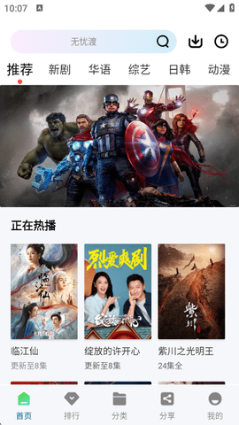 呱呱视频追剧截图1