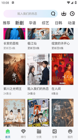 呱呱视频追剧截图2