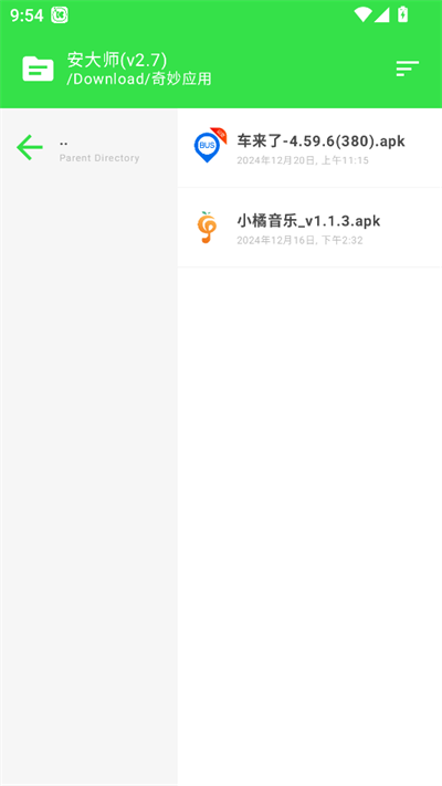 安大师手机版截图