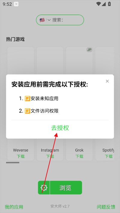 安大师xAPK官方下载最新版