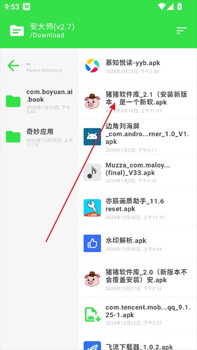 安大师xAPK官方下载最新版