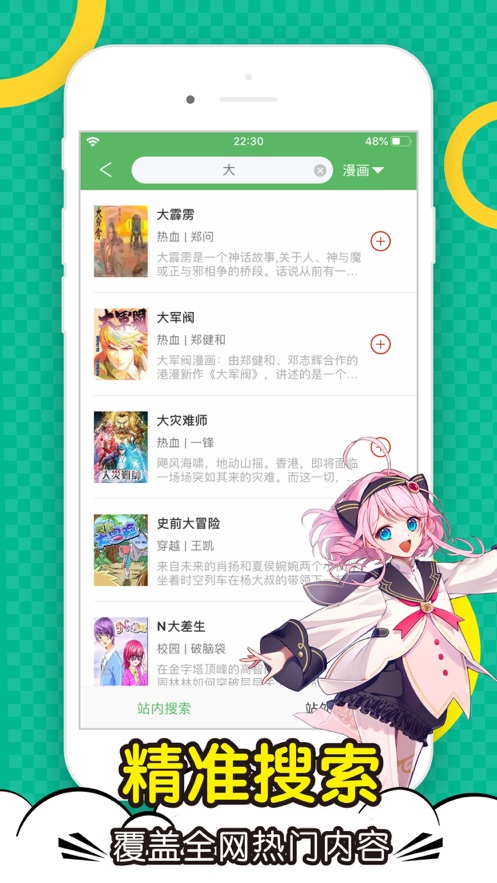 顶点漫画轻量版截图