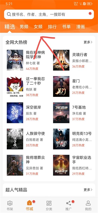 顶点漫画轻量版