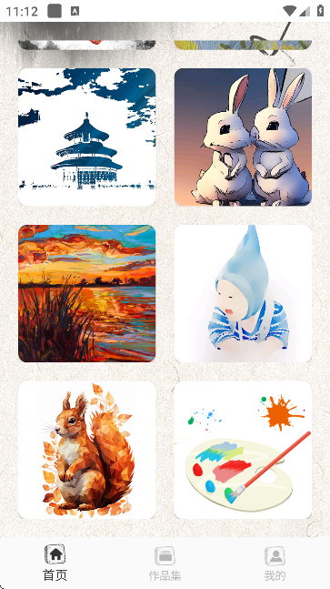 AI线稿生成器截图1