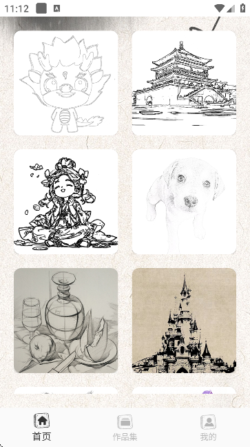 AI线稿生成器截图4