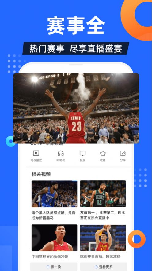 电视家5·0免费版2025新版本截图