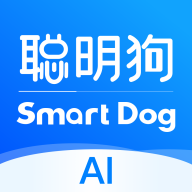 聪明狗ai