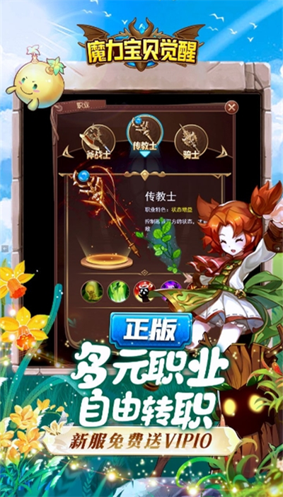 魔力宝贝旅人国际服截图