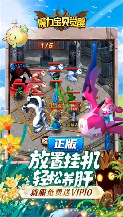 魔力宝贝旅人国际服截图