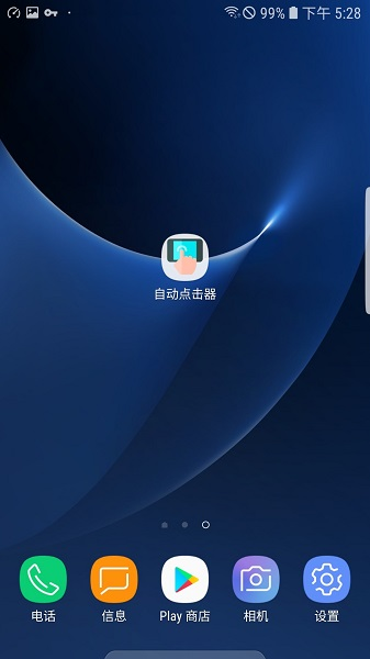 秋华8.0自动连点器