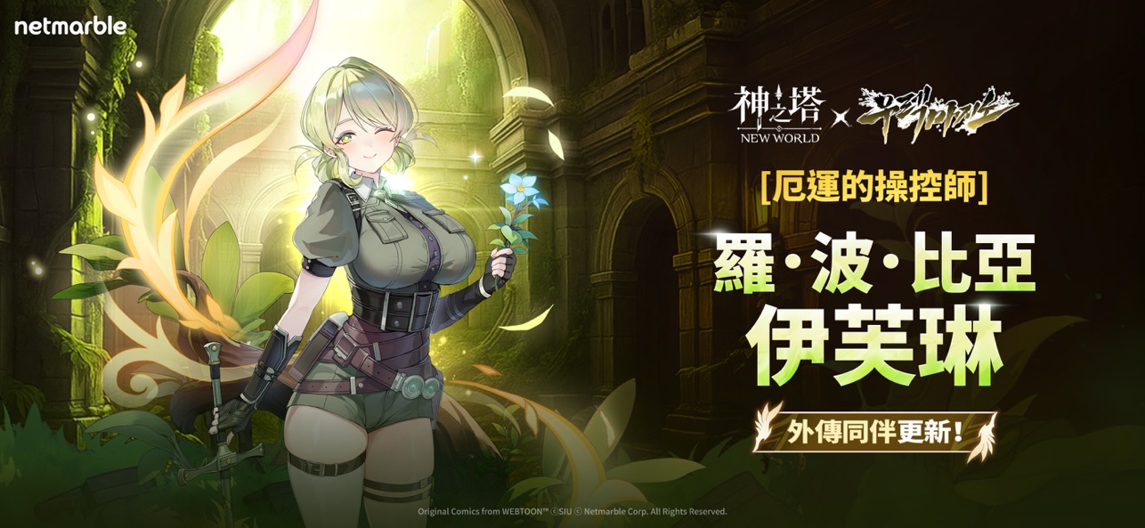 神之塔国际服截图