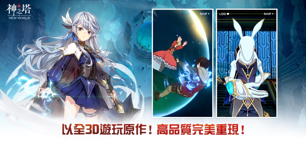 神之塔国际服截图