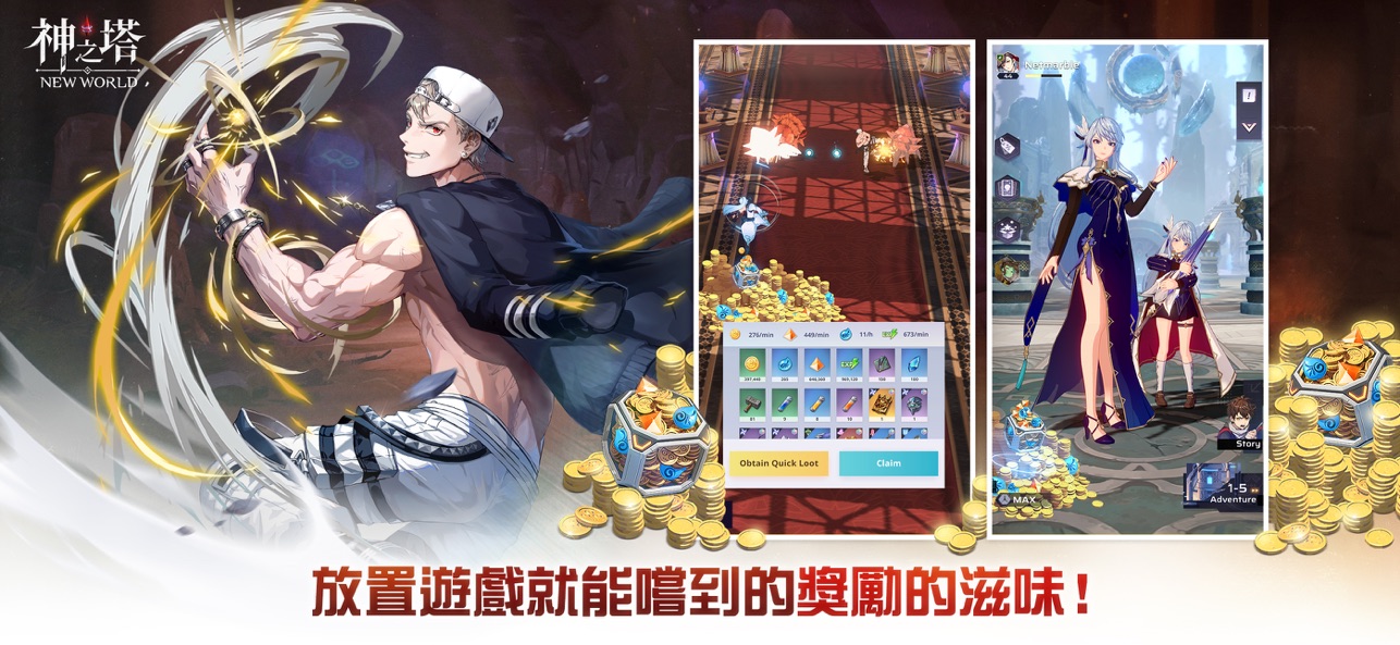 神之塔国际服截图