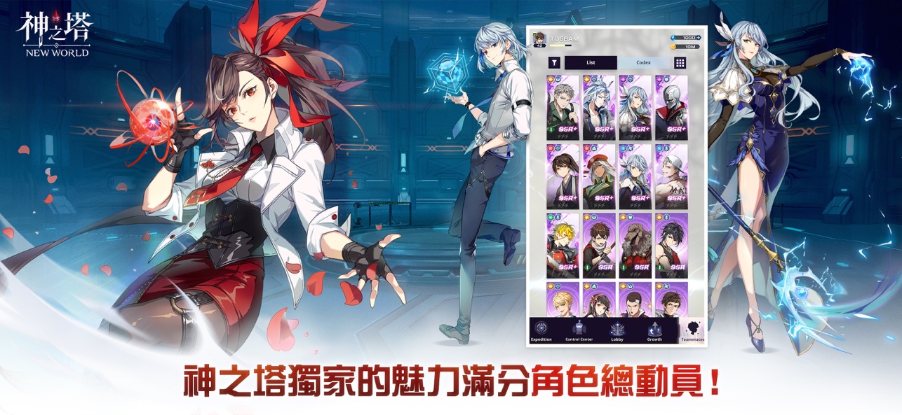 神之塔国际服截图