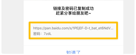 百度网盘墨案版