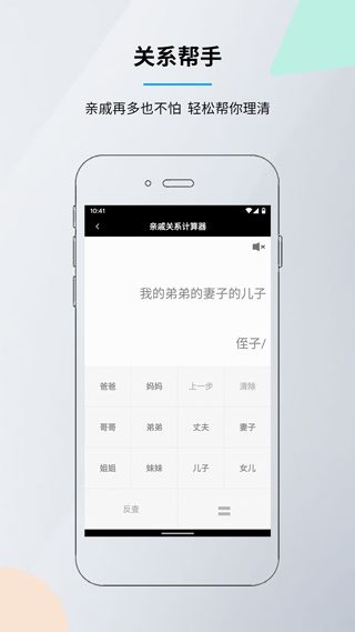 语音计算器截图1