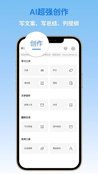 在吗AI截图2
