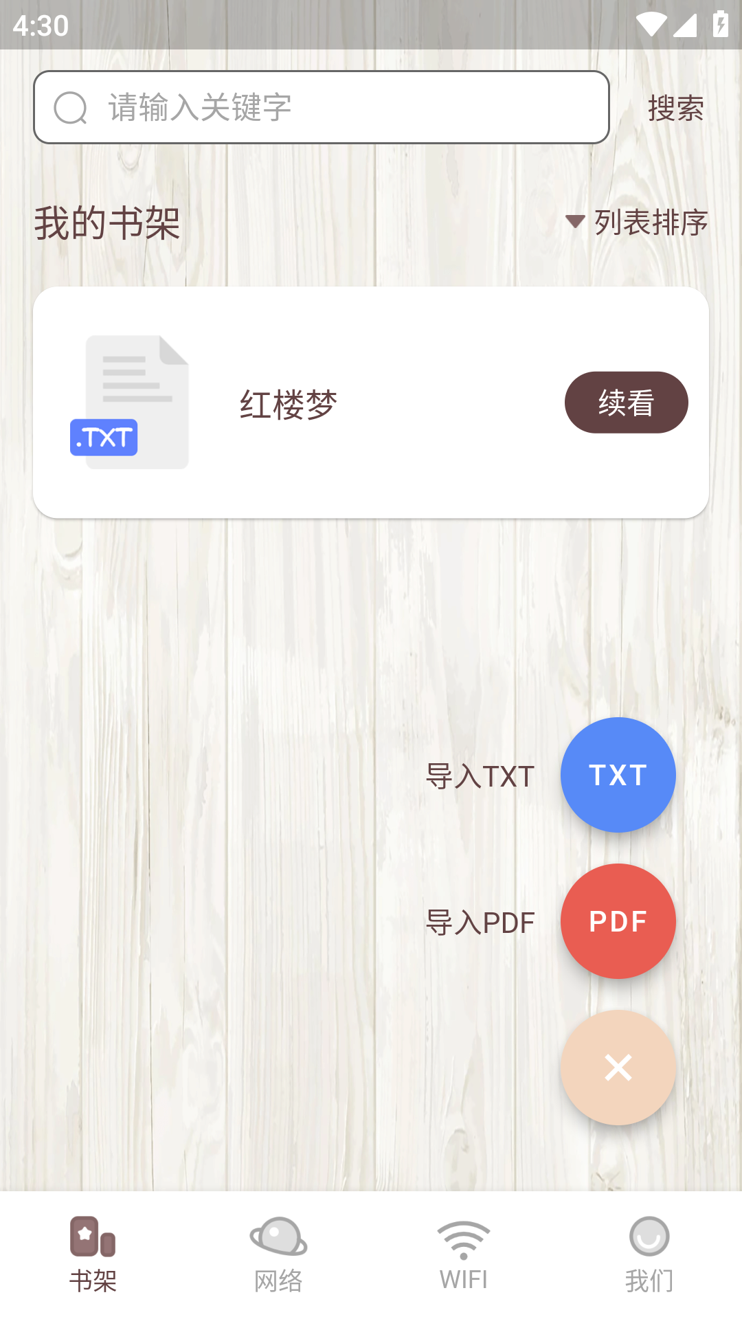 喵见阅读软件截图2
