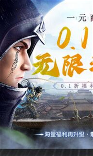 独步武林之热血江湖归来