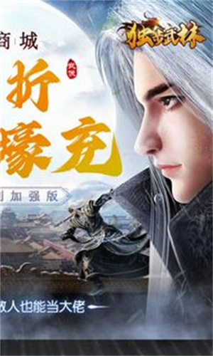 独步武林之热血江湖归来