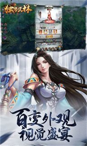 独步武林之热血江湖归来