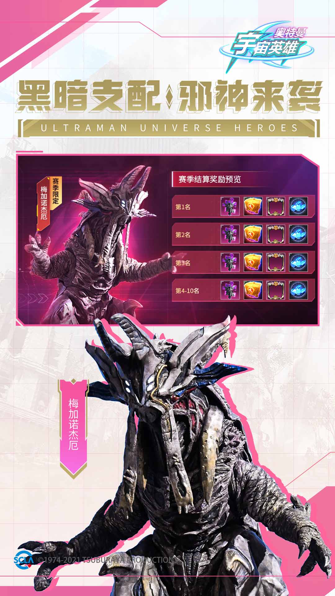 奥特曼宇宙英雄手游