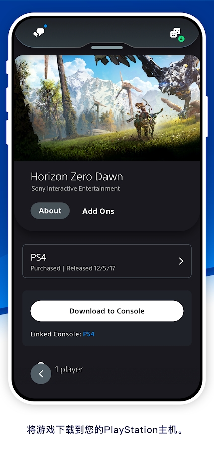 PlayStation App