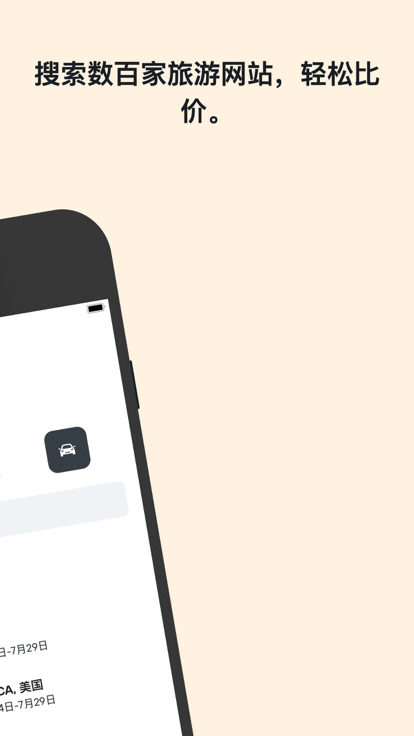 kayak截图3