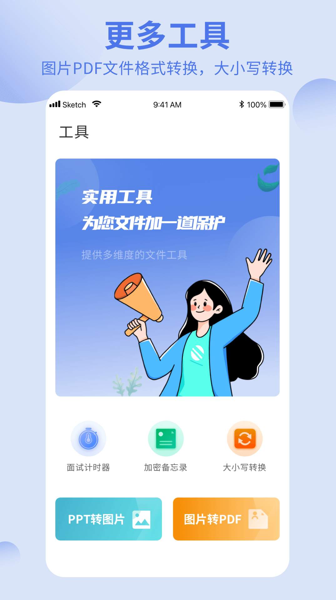 洋葱酷盒6.0.0