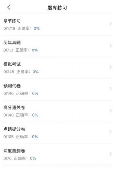 公务员考试题库