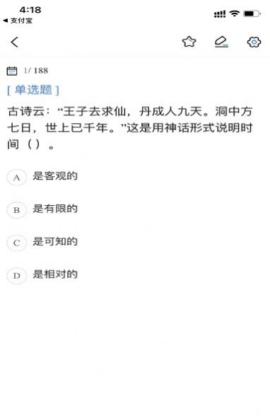 公务员考试题库